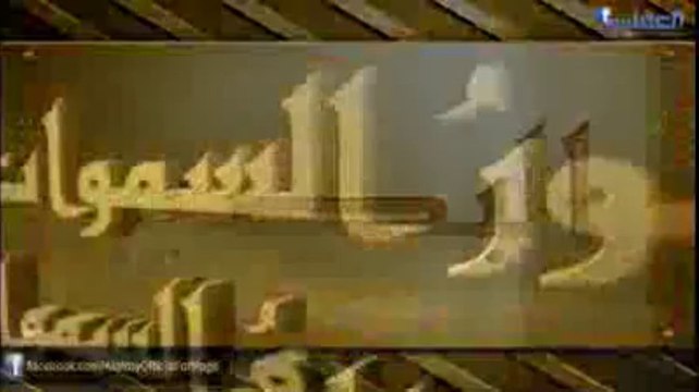 اسماء الله الحسنى - مشاري العفاسى