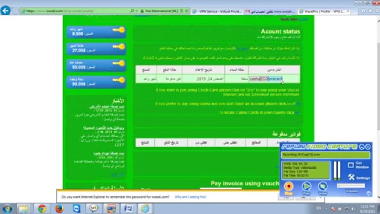 تحميل برنامج هوت سبوت شيلد مجانا