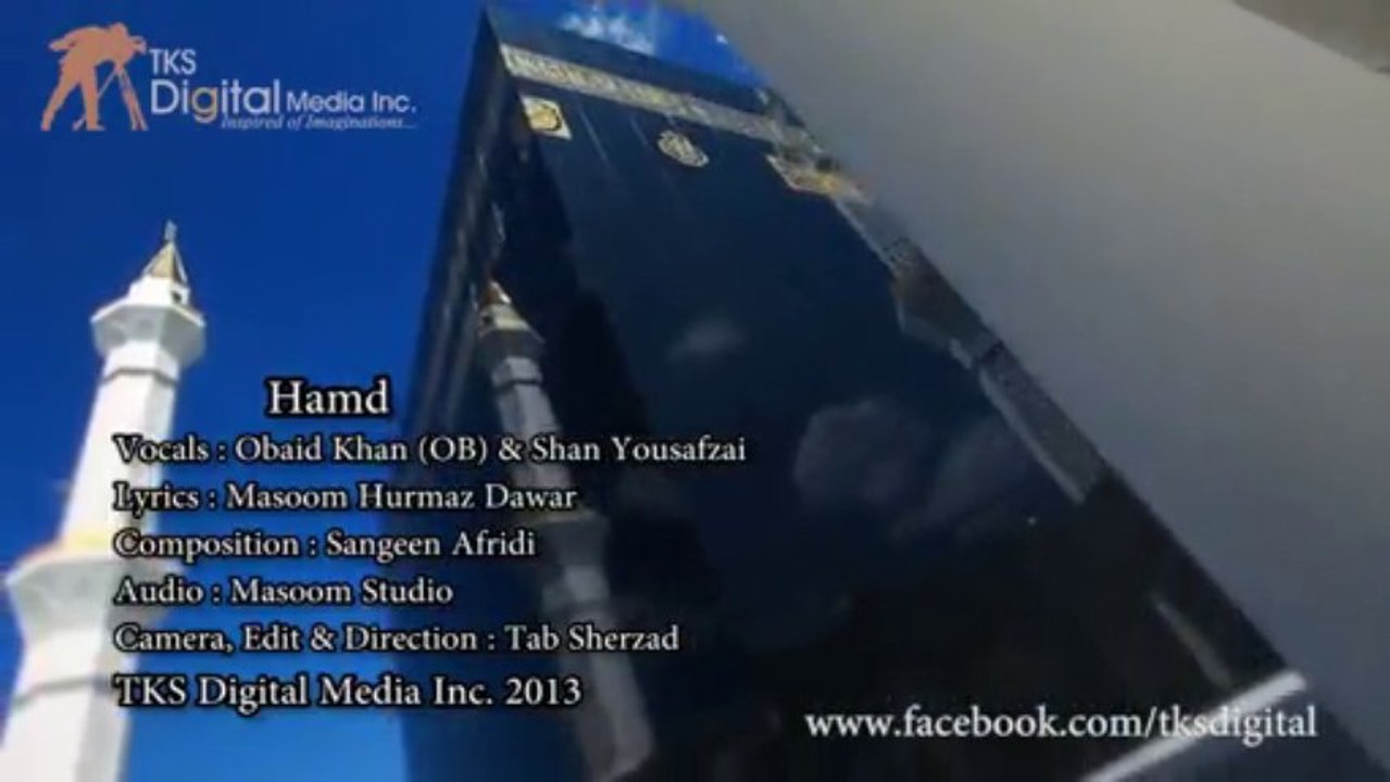Ya Rabb el Aalamin (Hamd)
