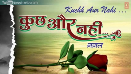 Har Thokar Ghazal - Kuchh Aur Nahin - Manoj Desai