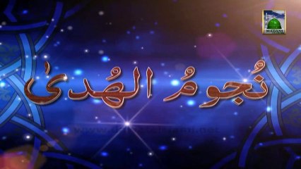 Islamic Program in Arabic - Nujoom ul Huda Ep 40