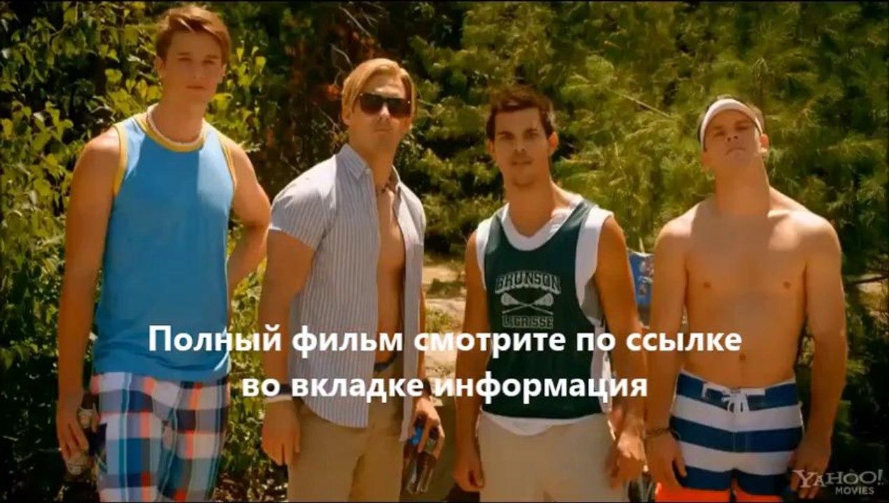 смотреть фильм Одноклассники 2 онлайн