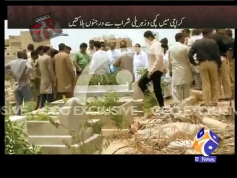 Geo FIR-28 Aug 2013-Part 1-Illegal liquor factories have produced a sudden death…!!