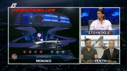 onsportnews.com - Οι αντίπαλοι του Ολυμπιακού