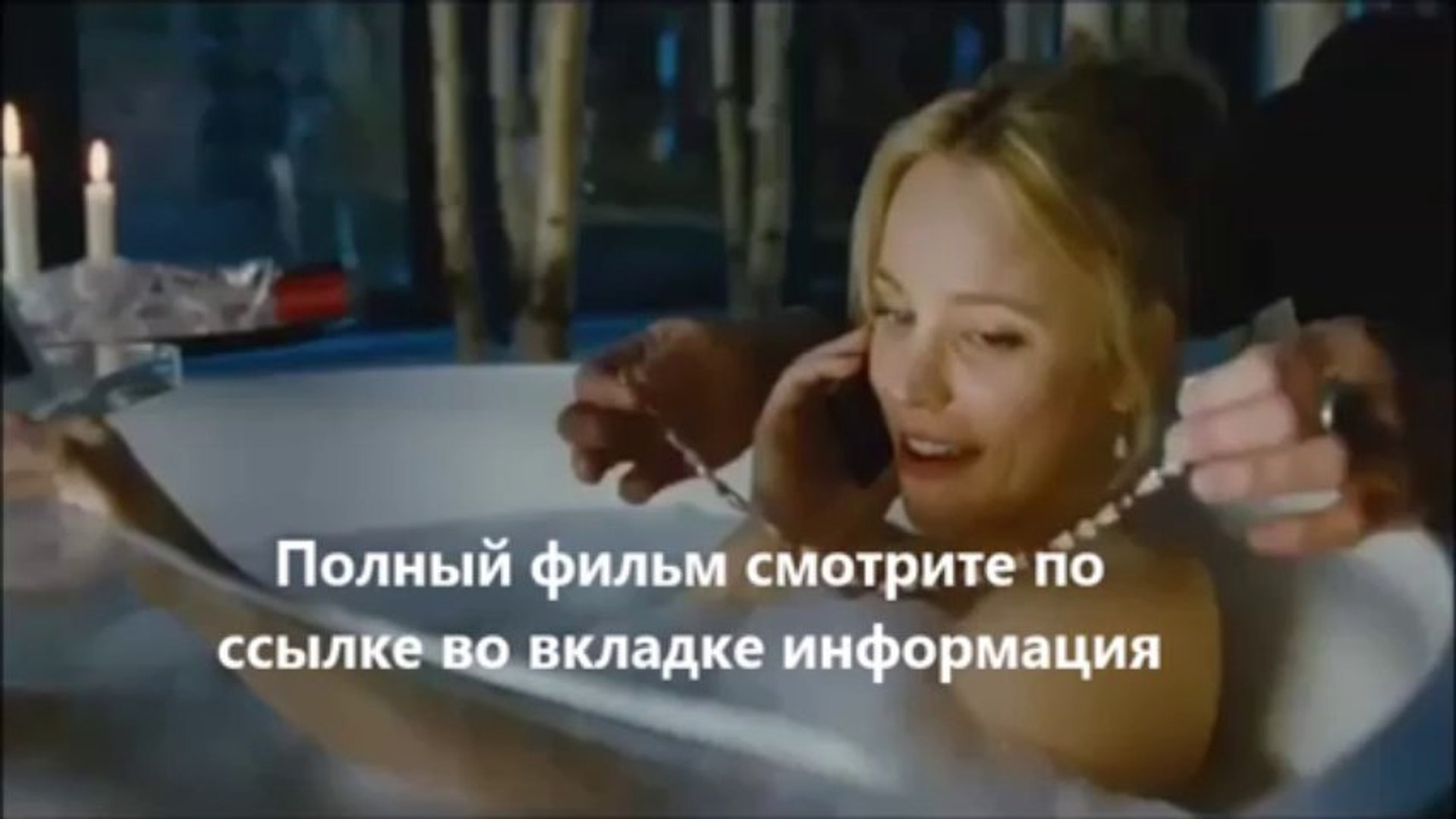 Страсть смотреть онлайн