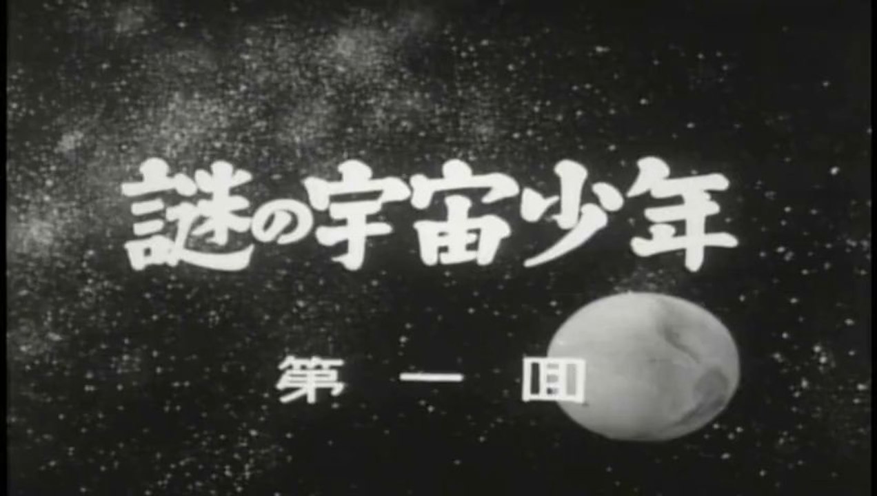 Abertura De National KID - (O Mistério Do Garoto Espacial) Japonês