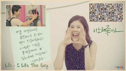 LYn - I Like This Song k-pop [german sub]