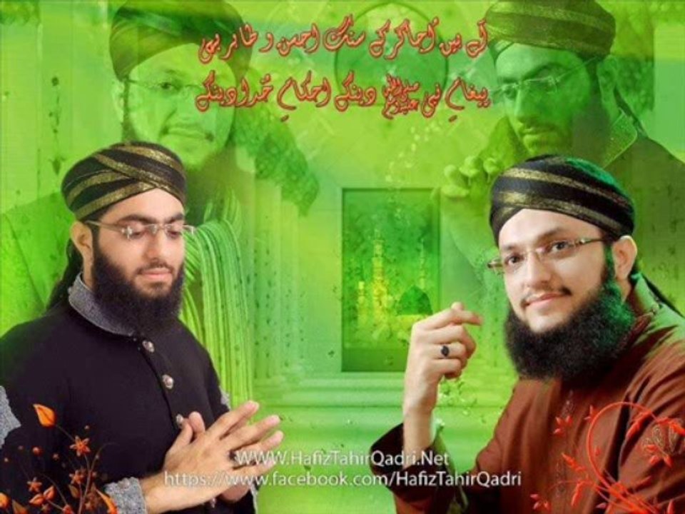 Hai Khatam E Nabuwat K Liye Jaan Bhi Hazir By Hafiz Tahir Qadri New Kalam 2013