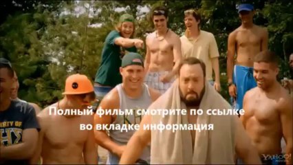 смотреть онлайн фильм Одноклассники 2 в хорошем качестве