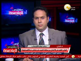 اللواء محمد العناني: العثور على 10 قنابل من مخلفات الحروب على شاطئ ترعة الإسماعيلية