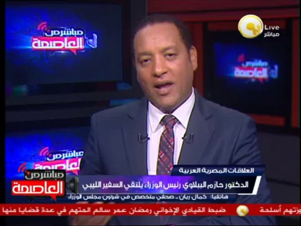 تفاصيل لقاء د. حازم الببلاوي مع السفير الليبي بالقاهرة