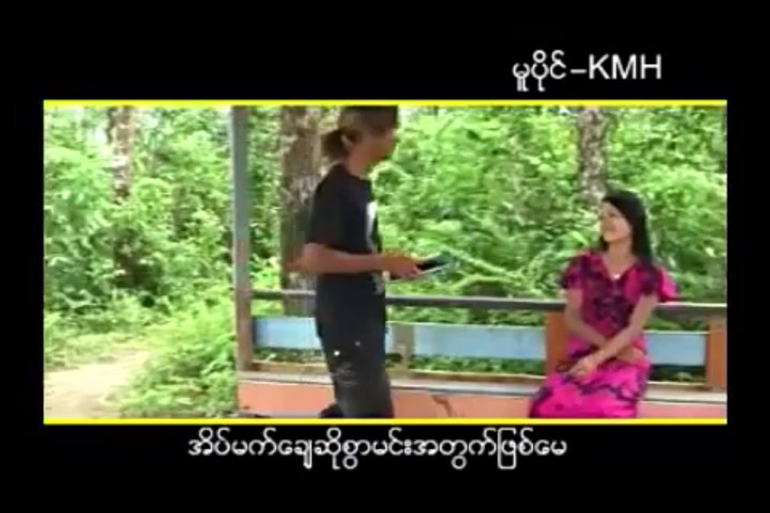 စည္းနံရံ - ခိုင္မင္းဟိန္း