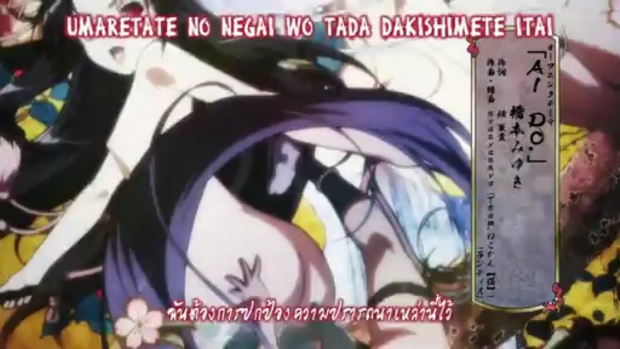 Hyakka Ryouran Samurai Bride ซามูไรสาวน้ำหมึกกระเซ็น ภาค2 ซับไทย