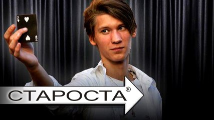 Magician Alexander Naumov @ Crocus City Hall Moscow