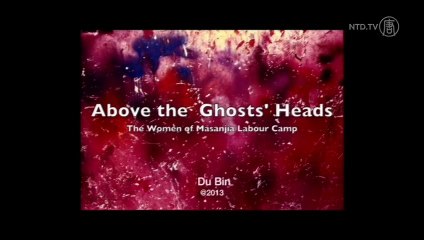 "Women Above Ghost's Heads" Exposes Torture at Masanjia Labor Camp