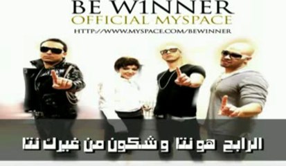 FNAÏRE feat SAMIRA SAID - Be Winner _Lyrics