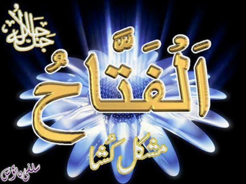 QURAN SURAT AL ANSR 110