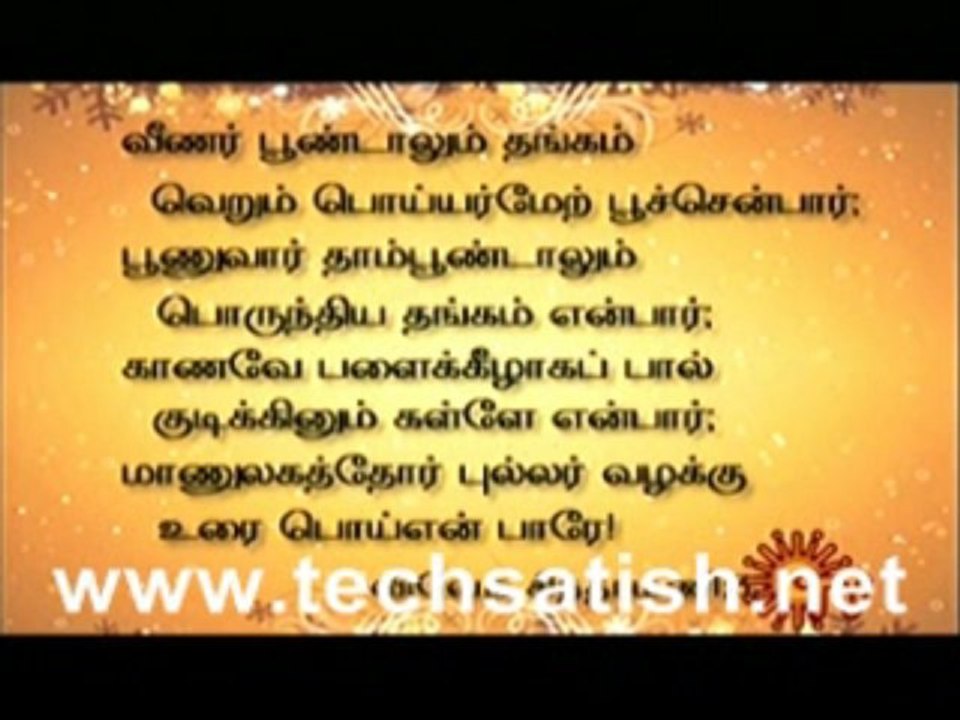 Amuthamozhigal