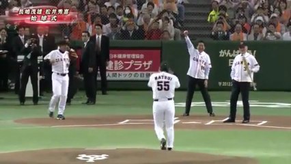 【超豪華始球式】審判は安倍首相、長嶋ｖｓ松井＆原
