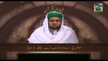 Faizan-e-Quran Ep#120 - Surah al Araf Ayat 26 to 32 -  Mufti Qasim Attari