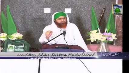 Islamic Speech - Zaban Ki Ehtiyat - Haji Imran Attari