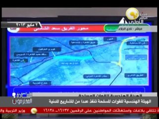 السادة المحترمون: ومرسى وقنديل راحوا يشفوا الإنجاز اللى عملته القوات المسلحة على أمل ينسبوه ليهم.