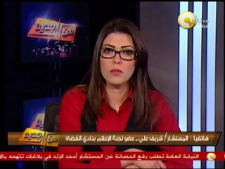 من جديد - المستشار شريف علي: نادي القضاة لم يتلقى دعوة لحضور مؤتمر العدالة