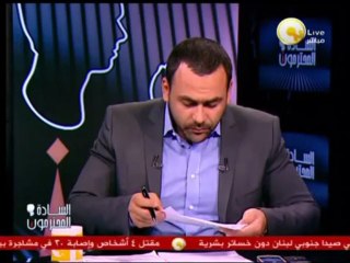 Descargar video: السادة المحترمون - الفريق السيسي: مصر أم الدنيا وهتبقى كل الدنيا