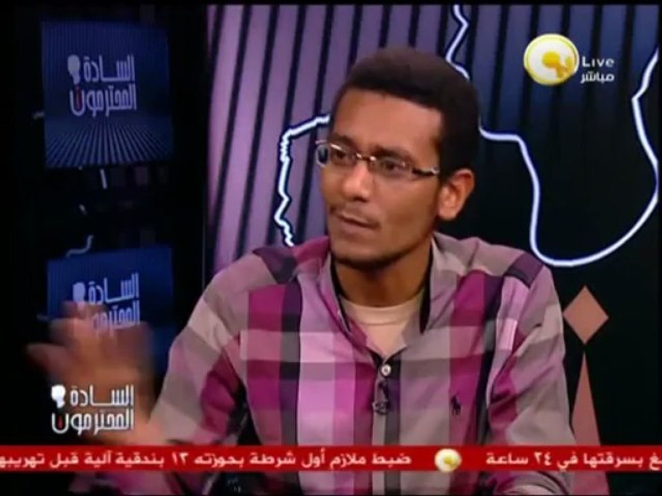 مصطفى شوقي عضو حزب التحالف الشعبي ضيف يوسف الحسيني أيها السادة المحترمون