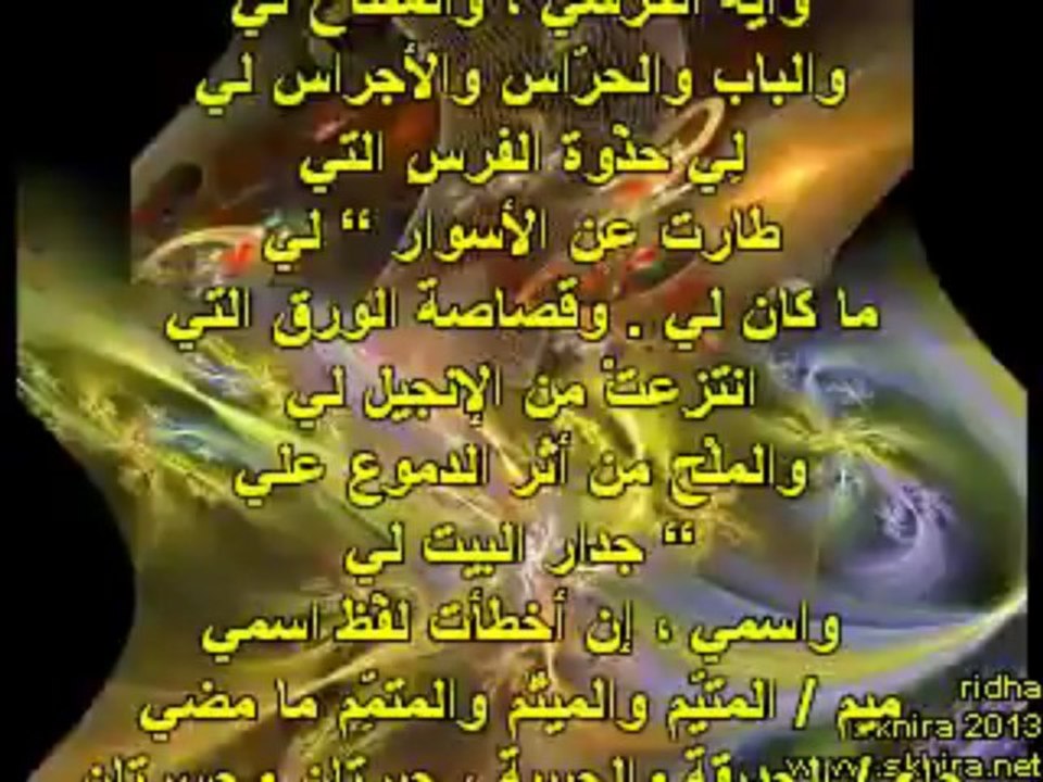 جدارية محمود درويش Mahmoud darwich ver MP4