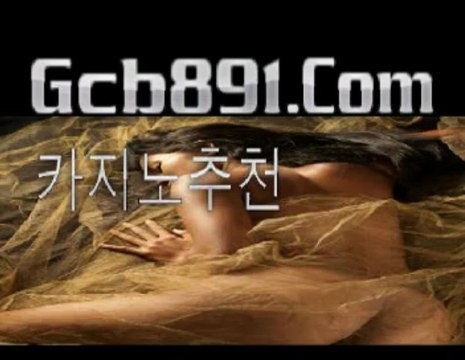 나인카지노☂☂☂ＧＣＢ８９１．ＣＯＭ☂☂☂세븐럭카지노