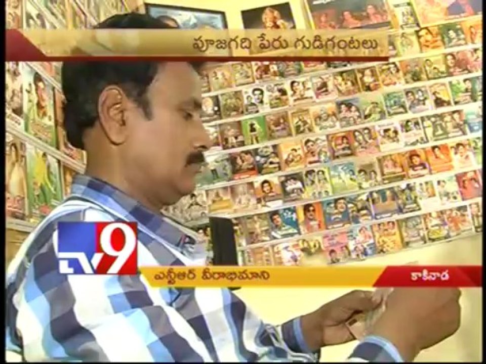 NTR fan