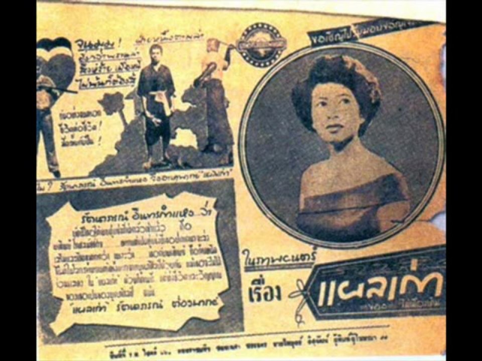 ขวัญของเรียม ; ส่งศรี ยอห์นสัน (จันทรประภา)