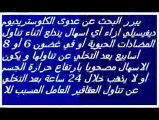 Diarrhées chroniques -Généralités-Points essentiels-Dr AMINE A-Casablanca