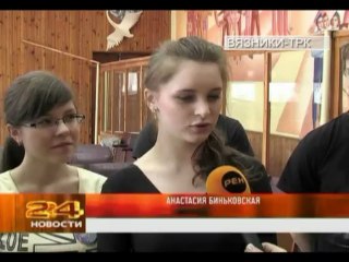 "Новости плюс" от 11.04.2013