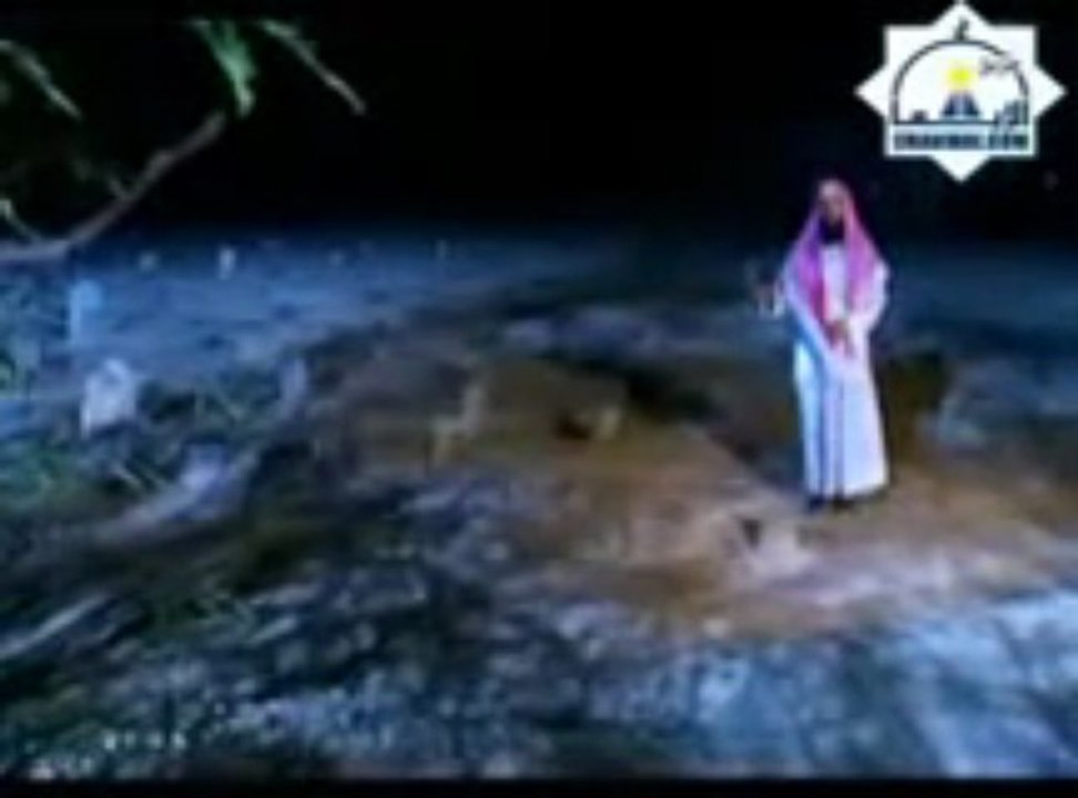 القبور - الشيخ نبيل العوضي