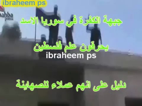 مسلحو جبهة النصرة يحرقون العلم الفلسطيني