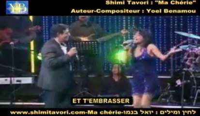 " MA CHERIE, MA CHERIE" SHIMI TAVORI - SIGALIT BY YOEL BENAMOU שימי תבורי