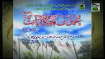 Eman Ki Shakhein  Ep#64 - Ala Hazrat ki Sadaat e Karam se Muhabat  - Haji Ameen Attari