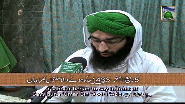 Islamic Speech - Khamosh Shahzada Part 2 - Haji Ubaid Raza Attari