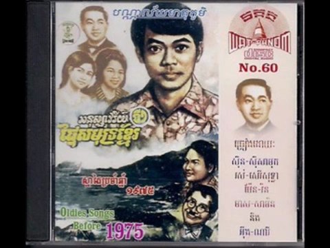 NP Khmer Oldies Music