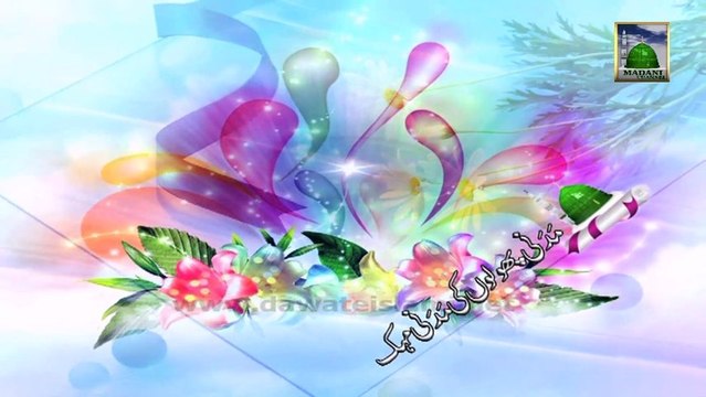 Madani Channel Program - Madani Phoolon Ki Madani Mehak Ep#01 - Haji Imran Attari