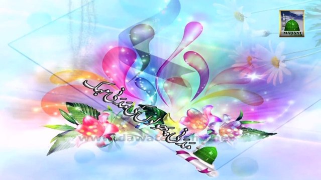 Madani Channel Program - Madani Phoolon Ki Madani Mehak Ep#02 - Haji Imran Attari