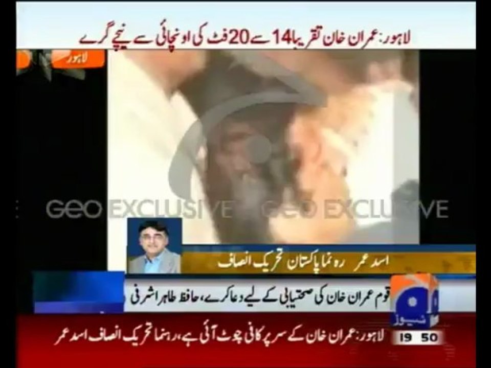 Asad Umar discusing about Imran Khan’s Health Condition