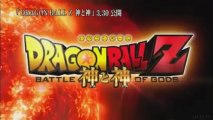 Dragon Ball Z 2013 La Batalla de Los Dioses (Battle of Gods Trailler HD) Sub español & Opening