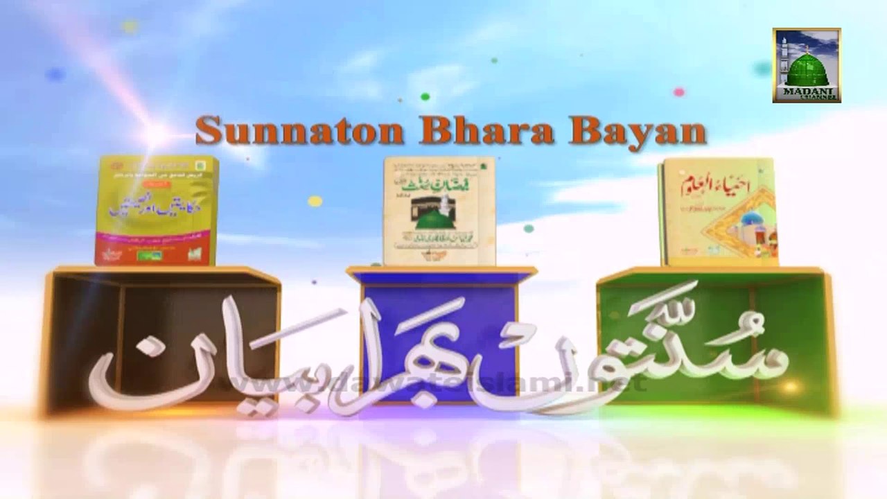 Islamic Speech - Ilm E Deen Ki Ahmiyat - Haji Imran Attari