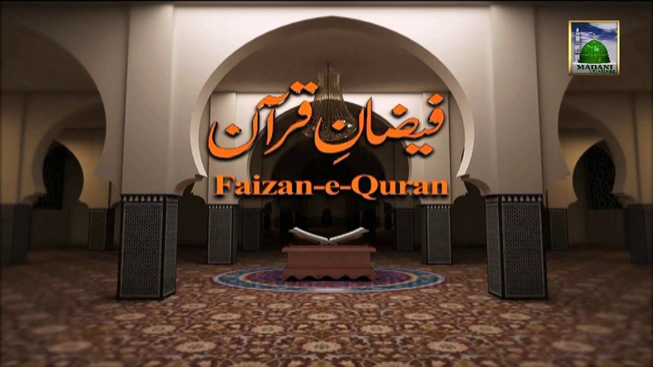 Faizan-e-Quran Ep#121 - Surah Al Araf Ayat 33 to 45 -  Mufti Qasim Attari