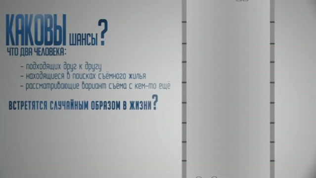 Ищем квартиру вместе