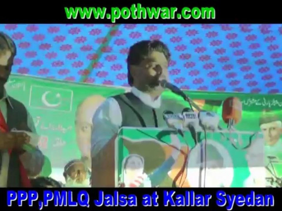 PPP,PMLQ Rally