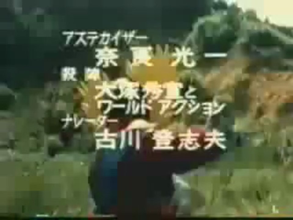 プロレスの星 アステカイザーOP